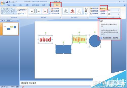 PPT演示文稿怎么对齐多个对象?3