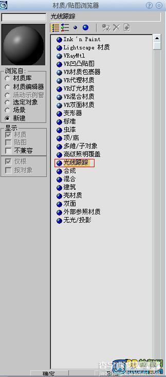 11.Vray渲染常见问题及解决方案14