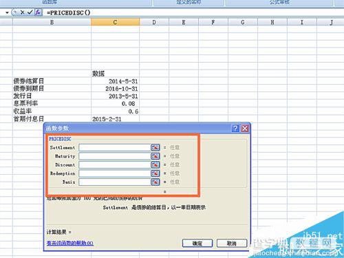 在excel表格中怎么使用PRICEDISC函数呢?5