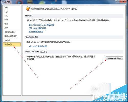 Excel2010表格受保护的视图模式怎么退出?11