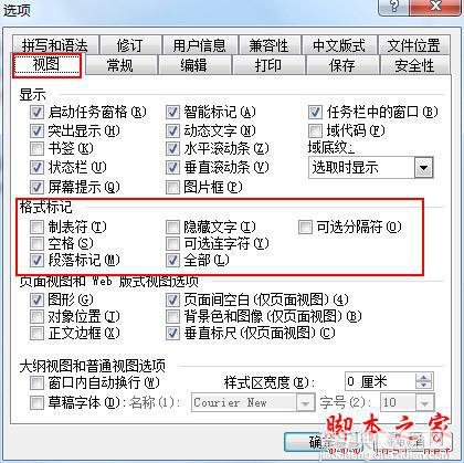 word2003与word2007插入分隔符和删除分隔符的方法介绍2