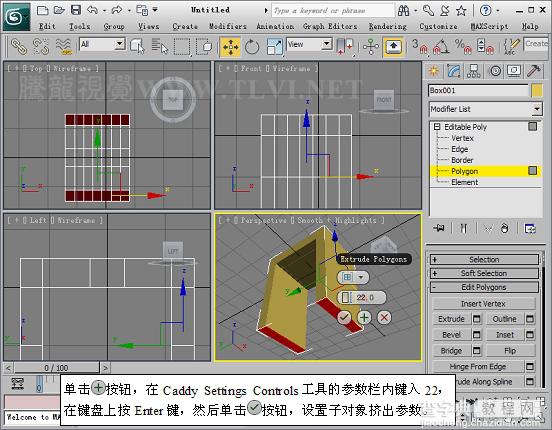 3dmax 2011 ProBoolean建模的相关参数设置12