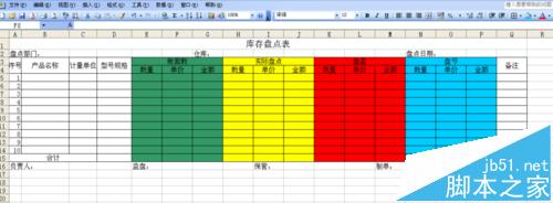 excel中怎么制作库存盘点表?7