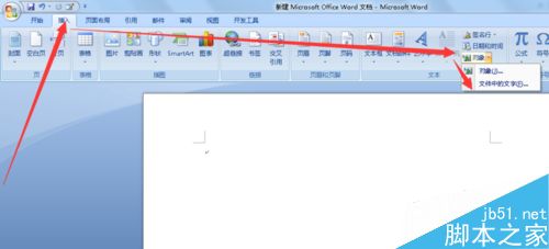 word如何快速破译及编辑密码?7