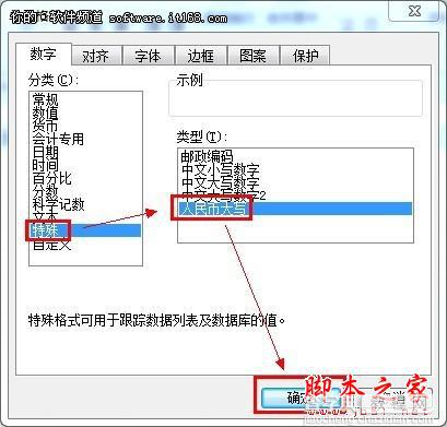 如何使用WPS表格功能将人民币自动生成大写2