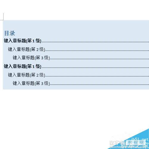 word如何制作目录?word制作目录方法介绍5