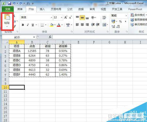 在excel表格中行列互换的3种方式2