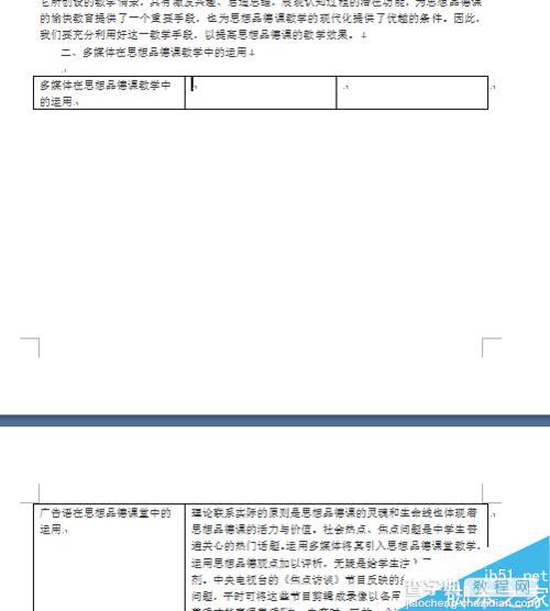 在word表格中怎么把单元格分页断开?1