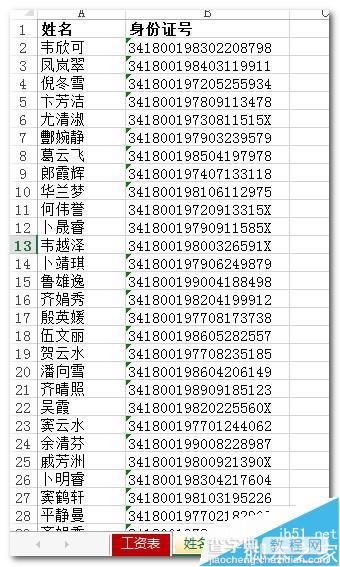 Excel中怎么跨表格批量查找匹配数据？2