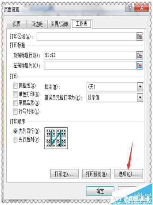 excel怎么制作小区的缴费通知单?9