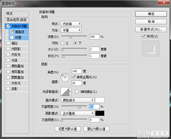 PS创建闪亮迷蒙的西文艺术字效果13