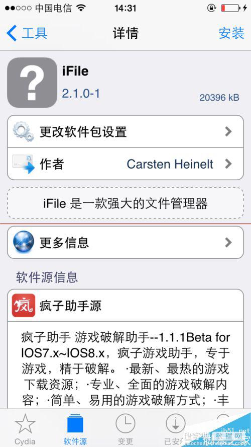 苹果iPhone越狱后怎么安装DEB文件？4