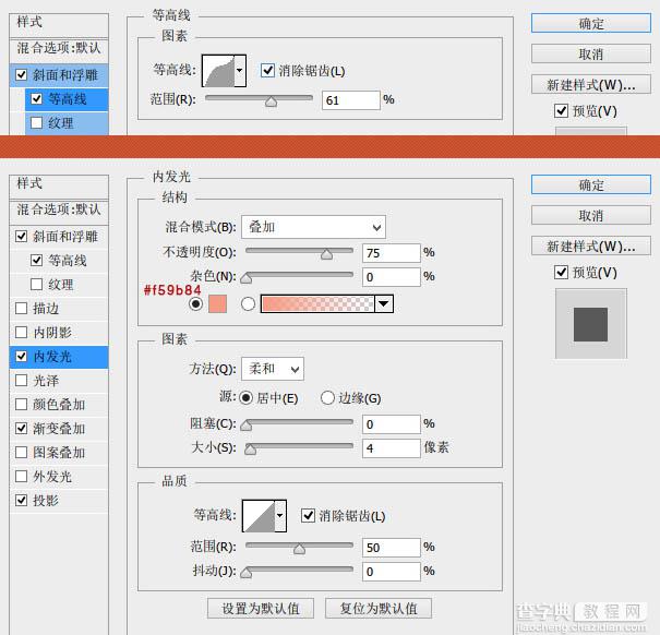 Photoshop制作喜庆的红色水晶纹理字5