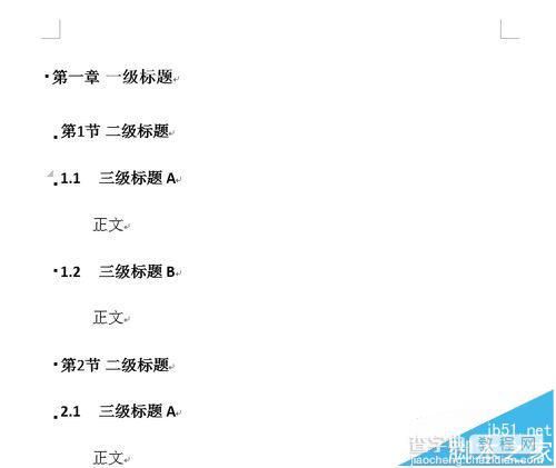 Word2013标准格式的标题该怎么制作?9