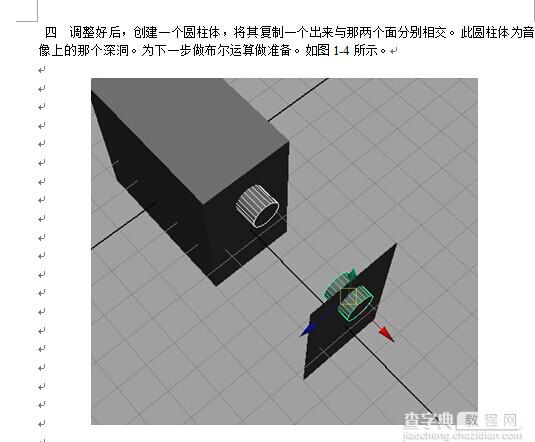 MAYA制作紫色音响建模教程5