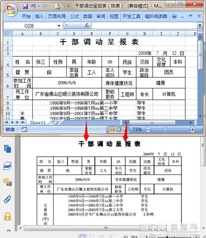 excel怎么转换成pdf格式6