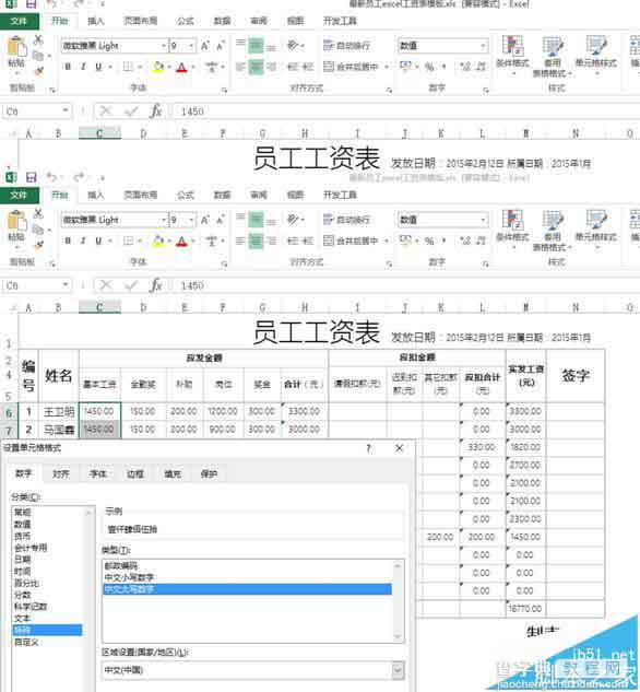 excel怎么将数字快速转换为汉字格式?5