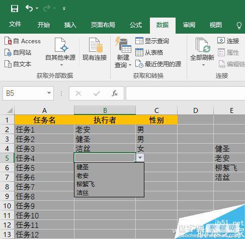 通过excel数据有效性的设定 可避免重复输入6