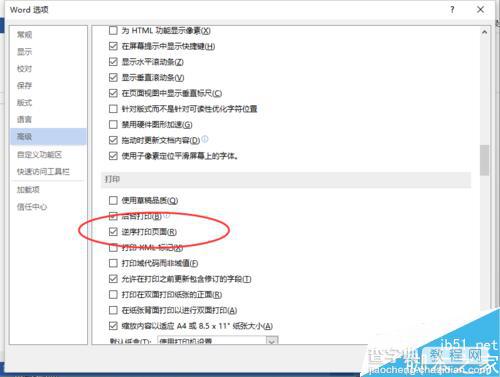 Word2013如何设置打印顺序为逆序打印?1