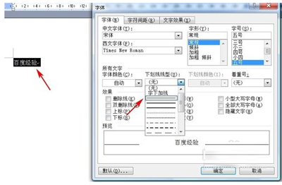 word下划线怎么打 word下划线打出来方法步骤图文详解6