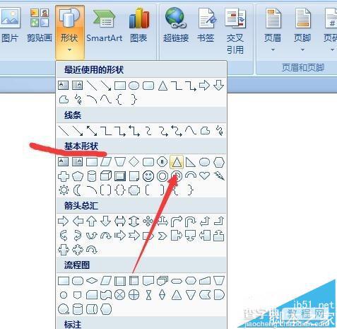 word2007怎么画简笔画小鱼?3