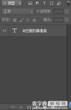 PS CS6使用视频时间轴制作流光字教程5