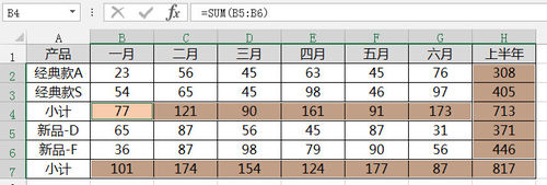 在Excel表格怎么数据快速求和?8