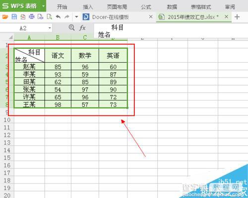 在Excel中怎么插入组合图?3