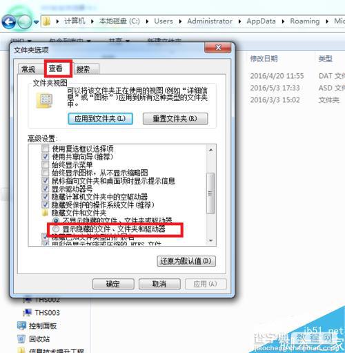 突然停电或电脑死机了 Word文档没保存怎么办?5