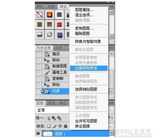 用PS制作空心流光字教程实例19