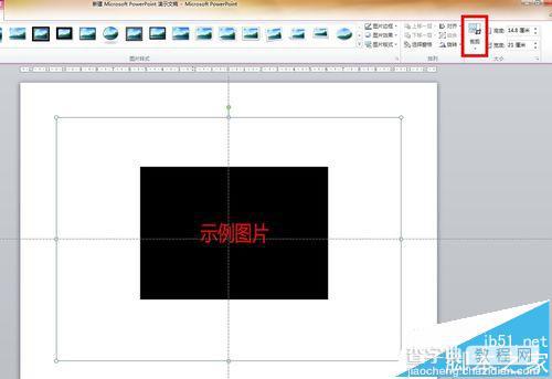 ppt怎么删除图片底色?ppt底色图片去掉的方法3