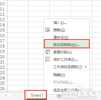 excel中出现此命令不适合共享工作薄的解决方法2