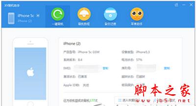 iphone6s越狱后无法开机怎么办？ iphone6s越狱后死机的解决方法图文教程1