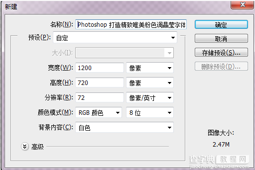 Photoshop制作粉色立体字LOVE详细教程2