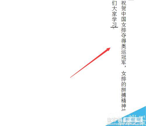 word 2003如何设置文字的方向?6