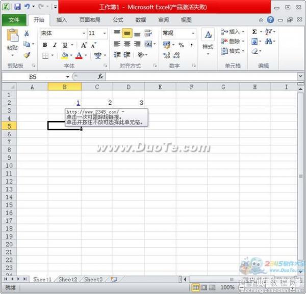 如何在excel2010添加超链接？excel2010添加超链接方法3