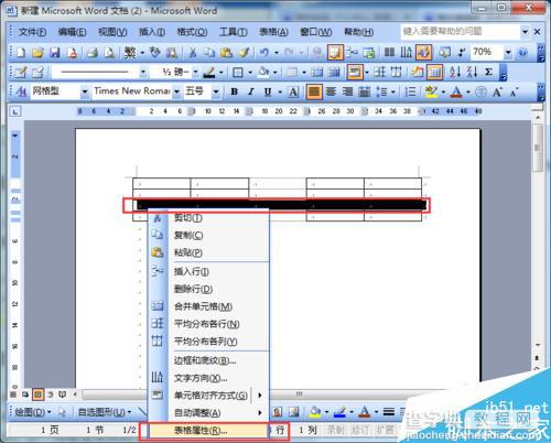 如何拆分word中的表格?word2003拆分表格方法11