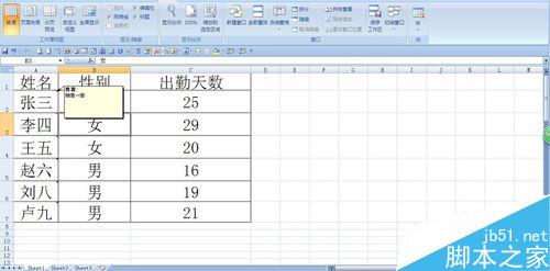 在Excel中怎么快速将批注进行修改?1