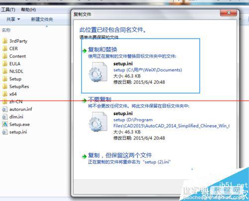 win7电脑64位CAD2015安装失败该怎么解决？5