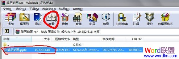 如何在PPT2003 PPT2007和PPT2010中提取背景音乐 （图文）4