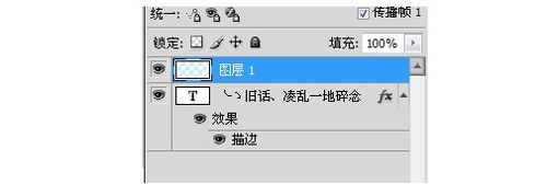 用PS制作空心流光字教程实例9