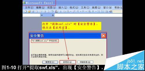 ppt中视频和SWF文件怎么快速提取出来?10