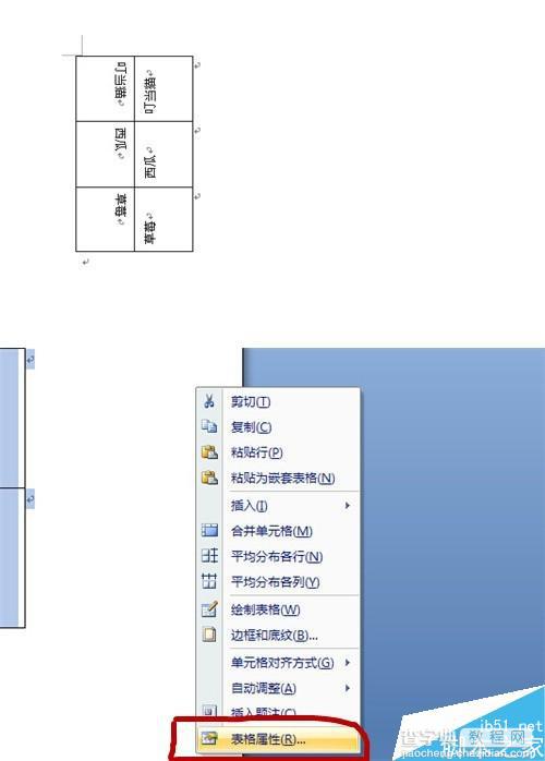 用word快速方便地制作会议台签4