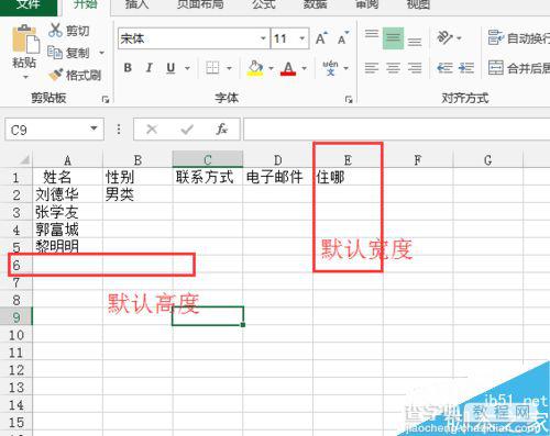 excel如何设置单元格的宽度和高度?2