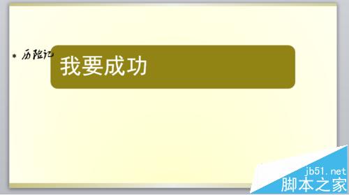 ppt中如何套用或者替换其他版式?1