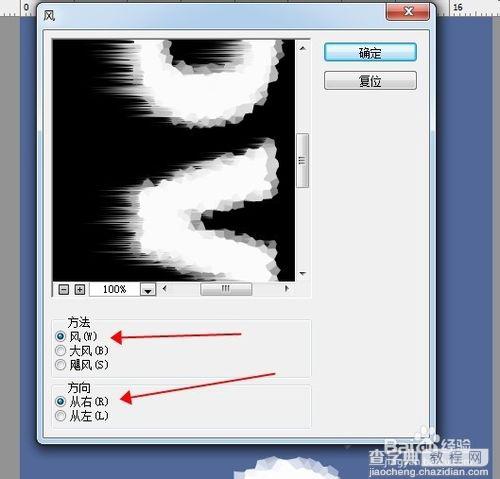 ps超简单方法制作结冰字体13