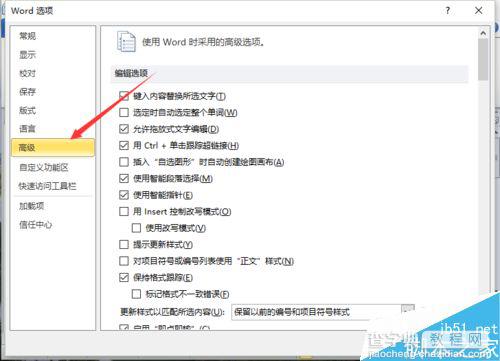 Word2010怎么设置始终创建备份副本?6