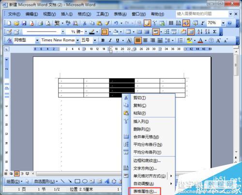 如何拆分word中的表格?word2003拆分表格方法4