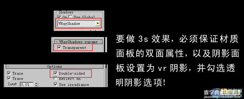 3S 材质基本基础5