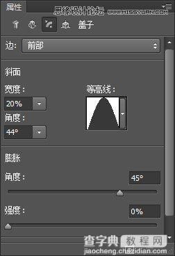 Photoshop使用3D工具制作超酷的金属立体字5